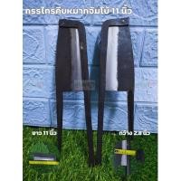 ราคา กรรไกรคีบหมาก กรรไกรตัดหมาก อยุธยา ขนาด6 7 8 ขนาดจัมโบ้ คีบหมาก กรรไกรคีบหมาก เหล็กพิเศษ กรรไกรเหล็ก กรรไกรตัดหมาก กรรไกรคีบหมาก (21213536734)