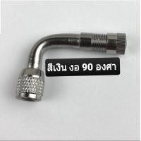 ราคา หัวต่อ จุกลม จุกลมยางมอเตอร์ไซค์ จักรยานยนต์ รถยนต์ สีทอง สีเงิน 90 องศา (20711653418)