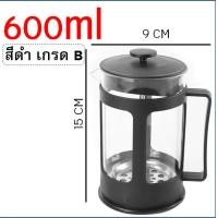 ราคา กาชงกาแฟ WANNA มีให้เลือก3ขนาด เหยือกชงกาแฟ ที่ชงกาแฟ กาชงกาแฟสด เครื่องชงกาแฟ เหยือกชงกาแฟสด กาชงชา เหยือกชงชา ที่ชงชา เครื่องชงชา (21370811639)