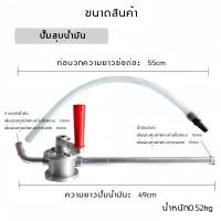 ราคา hand rotary pump มือหมุนน้ำมัน สูบน้ำมัน ตัวปั่นน้ำมัน แข็งแรง ทนทาน ใช้งานด สูบน้ำมันมือหมุน ปั้มน้ำมัน hand rotary pum (21369588955)