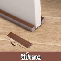 ราคา กั้นประตู ที่กั้นประตู ที่ปิดช่องบานประตู ที่สอดประตู มี2รุ่น ที่กั้นขอบประตู ที่กั้นขอบหน้าต่าง คิ้วขอบประตู กันแอร์ออก กันแมลงเข้า (15954887151)