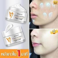 ราคา ครีมหน้าขาวไว 100 ครีมหน้าขาวใส ครีบำรุงหน้า V7 ครีมทาหน้าขาว 2 ครีมหน้าขาว7วัน ครีมซูหยาน ครีมลบฝ้ากระ ผิวแพ้ง่าย ขาวกระจ่างใส กระชับรูขุมขน (11068972610)