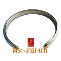 ราคา หลวงปู่แผ้ว ปวโร กำไลรุ่นเจริญ 9 นะฤาชา รวยเหลือล้น อุดมสมบูรณ์ พูลสุข ออกที่วัดหนองพงนกปี 2551 รับประกัน พระแท้ โดย พระงามแท้ Nice Genuine (4890920483)