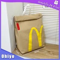 ราคา กระเป๋า mcdonald กระเป้าเป้ สไตล์น่ารักและตลก จุของได้เยอะ (21287488228)