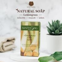 ราคา MAITHONG ไหมทอง สบู่ตะไคร้ สบู่ ขายดี สบู่สูตรลับ ช่วยยับยั้งแบคทีเรีย ระงับกลิ่นกาย แพ็ค 3 ก้อน (2041778533)