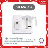 ราคา NEW ARRIVAL CAMERA STEAMEX4 เครื่องทำอาหารเด็ก นึ่งพร้อมปั่น รุ่นใหม่ล่าสุด (12494017854)