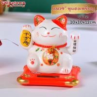 ราคา แมวเซรามิก แมวกวักกระดิ่ง ท้องถุงทอง ตุ๊กตาแมวกวักเซรามิค เรียกโชค แมวกวักนำโชค แมวญี่ปุ่น แมวกวักสองมือ แมวกวักยกขา (14964896802)