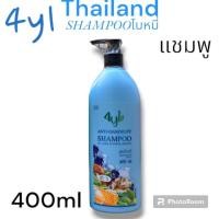 ราคา 4YL แชมพู และ ครีมนวด สูตรมะกรูด และ สูตรใบหมี่ขนาด 400 ml (18552627835)
