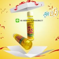 ราคา น้ำมันสีเหลือง ตราดอกบัว9ดอก 1ขวด ขนาด24cc ของแท้ พร้อมส่ง (21361657509)