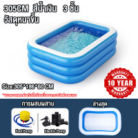 ราคา Vimmnb สระน้ำเป่าลม สระน้ำครอบครัว ของเล่นเด็ก สระน้ำเป่าลม 2เมตร 3 เมตร 3 ชั้น สระน้ำขนาดใหญ่ (21411582015)