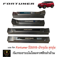 ราคา ชายบันไดพลาสติกสีดำ Fortuner ปี2015 ปัจจุบัน ใส่ได้ทุกรุ่น ยกเว้นLegender ใส่กันรอยประตู กันรอยขีดข่วน ฟอร์จูนเนอร์ fortuner2016 fortuner2017 fortuner2018 for (668854755)