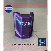 ราคา ชุดสี ฝาครอบแตร ซูซูกิ FDเลิฟ Suzuki FD Love Front cover (9057545744)