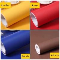 ราคา วอลเปเปอร์ติดผนัง วอลเปเปอร์สีล้วน ชนิดมีกาวในตัว ติดได้เอง (20608037344)