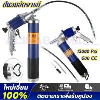 ราคา กรุงเทพส่ง ปืนลมอัดจารบี ปืนลมอัดจาระบี กระบอกอัดจาระบี ปืนอัดจารบีชนิดซิป ปืนอัดจารบี ปืนอัดจารบีชนิดโซ่แรงดันสูง โลหะผสมโปร่งใส Pneumatic Grease Gun 600 ซีซี ปืนลมอัดจารบี กระบอกอัดจาระบี ยิงออโต้ (