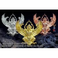 ราคา พญาครุฑน้อย เศรษฐีมหาเศรษฐี ที่ระลึกงานกฐิน 66 วัดครุฑธาราม คละหมายเลข (20910703111)