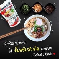ราคา จั๊บญวนสำเร็จรูป จั๊บแซ่บสะเดิด 20 ห่อ (19325231354)