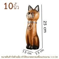 ราคา แมวคอลวด แมวตั้งโต๊ะ ไม้แกะสลักรูปแมว ของเล่นแมว ของเล่นเด็ก ของสะสม โมเดลแมว ของตกแต่งบ้าน หลายขนาด หลายแบบ ตุ๊กตาแมว แมว (2797936184)