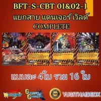 ราคา CLIMAX Booster S CBT01 02 ชุดการ์ดเสริมบัดดี้ไฟท์ภาค ชิน บัดดี้ไฟท์ BFT S CBT01 02 1 BFT S CBT01 02 2 BFT S CBT01 02 3 (19846740208)