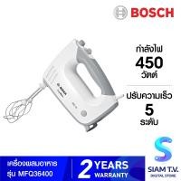 Bosch เครื่องผสมอาหาร รุ่น MFQ36400
