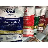 ราคา แป้งข้าวเหนียว แป้งมัน แป้งข้าวจ้าว แป้งข้าวเหนียวดำ แป้งท้าว ขนาด 500กรัม (7891569401)