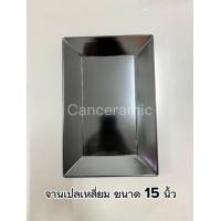 ราคา จานเปลเหลี่ยมเมลามีนแท้ 100 จานสเต็ก จานปลา จานสวยสำหรับใส่อาหาร มีให้เลือก4 ขนาด 9นิ้ว 11นิ้ว 13นิ้ว 15นิ้ว (20956931178)