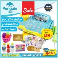 ราคา แคชเชียร์เด็ก แคชเชียร์ของเล่น แคชเชียร์กุ๋งกิ๋ง เครื่องคิดเงินเด็ก ลิ้นชักเปิดได้จริง ปุ่มกดกดได้ มีเสียง เครื่องคิดเลข (21426507382)