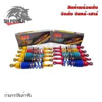 ราคา โช๊คหลังแต่ง คู่ WAVE ทุกรุ่น แบรนด์BMBแท้สำหรับ WAVE ทุกรุ่น แบบ HYBRID CNC B0002 (3894394395)