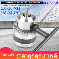 ราคา 1 5 10 มม Mini Electric Drill Chuck Key Type Drill Chuck พร้อม Chuck Key สำหรับสว่านไฟฟ้า (3017140651)