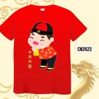 ราคา เสื้อตรุษจีน เสื้อยืดสีแดง ลายมังกร เทศกาลตรุษจีน ผ้าคอตตอนอย่างดี หนานุ่ม ใส่สบาย งานไทย (21261860881)