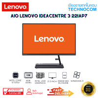 ราคา Lenovo IdeaCentre 3 All In One Computer 22IAP7-F0GG004VTA