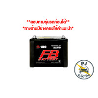 ราคา FB แบตเตอรี่ S 800R 65D26R MF 12v65แอมป์ CCA550 ขั้วL FB BATTERY PREMIUM MF เติมน้ำกรดและชาร์จไฟแล้ว พร้อมใช้งาน (19739206651)