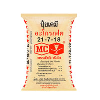 ราคา ปุ๋ย 21 7 18 ตราหัววัวคันไถ ปุ๋ยสร้างแป้ง เพิ่มผลผลิต เพิ่มน้ำหนัก ชนิดแบ่งขาย ขนาด1 kg (16656089432)