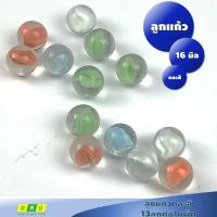 ราคา ลูกแก้วใส ลูกแก้วใสตาแมว ลูกแก้วกลม ลูกแก้ว ขนาด 16 มิล คละแบบคละสี ดีดลูกแก้ว ตกแต่งห้อง ตู้ปลา กระถางต้นไม้ 1ถุง 13 ลูก (11854343562)