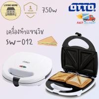 ราคา OTTO เครื่องทำแซนวิช เครื่องอบขนมปัง รุ่น SW 012 (9641602300)