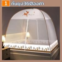 ราคา มุ้งกันยุง มุ้งครอบ มุ้ง มุ้งครอบผู้ใหญ่ มุ้งเต้นท์ มุ้งเด็ก มุ้งกันยุงพับได้ มุ้งเด็ก มุ้งนอน กันยุง360องศา พร้อมส่ง (19159379468)