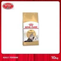 ราคา MANOON ROYAL CANIN Persian 10kg สำหรับแมวโตพันธุ์เปอร์เซียอายุ 1 ปีขึ้นไป (409889197)