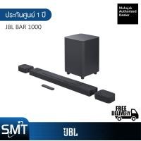 ราคา JBL Soundbar ลำโพงซาวด์บาร์ รุ่น Bar 1000