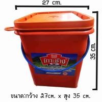 ราคา ถังพลาสติก ถังเหลี่ยม ถังน้ำ มือ 2 บรรจุ 20 ลิตร หูหิ้วพลาสติก ฝา (21394403814)
