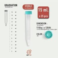 ราคา หลอดทดลอง Centrifuge Tube ฆ่าเชื้อ ไม่ฆ่าเชื้อ 25 ชิ้น หลอดเซนติฟิว หลอดทดลองพลาสติก (3784240092)