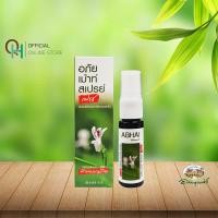 ราคา อภัยภูเบศร เม้าท์ สเปรย์ ฟ้าทะลายโจร สเปรย์พ่นคอ 15 มล (20697352620)