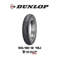ราคา Dunlop TT93GP ใส่ Ksr Msx Monkey125 Vespa Gts Qbix Filano Z125 ขอบ12 ยางมอเตอร์ไซค์ (17015377117)