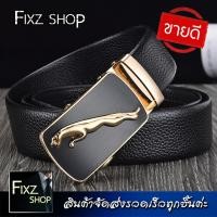 ราคา Jaguar Luxury Belt เข็มขัดผู้ชาย Mens belts เข็มขัดใส่ทำงาน เข็มขัดหัวเหล็ก เข็มขัดหนัง เข็มขัดใส่เที่ยว เข็มขัดเกรดA เข็มขัดชาย เข็มขัดนักเรียน (10039970073)