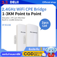 ราคา Expose OS3 5KM 2 4GHz 867Mbps Outdoor CPE Wireless WiFi Repeater Extender Router AP Access Point Wi Fi BridgewithPOEAdapter (21412192685)