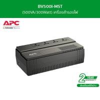 ราคา APC Easy UPS BV500I MST 500VA 300Watt เครื่องสำรองไฟสำหรับเกมส์คอมฯ กันไฟตก (14153467687)