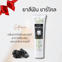 ราคา ยาสีฟัน Bamboo กิฟฟารีน Charcoal ยาสีฟันชาร์โคล แบมบู ชาร์โคล (20784820019)