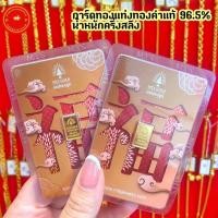 ราคา ทองคำแท่ง 96 5 ทองคำแท้ครึ่งสลึง สามารถขายได้มีใบรับประกัน (21435547261)