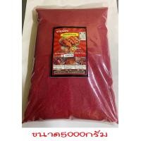 ราคา ผงหมักไก่ย่าง แดง ยายน้อยผงปรุงรสสำเร็จไม่ต้องปรุงเพิ่มราคาส่งสำหรับพ่อค้าแม่ค้าสูตรขายดีอนดับ1 (21207678338)
