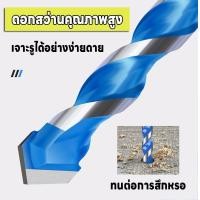 ราคา หัวเจาะสร้างขึ้นด้วยโลหะผสมYG8ของแท้100 หัวธนู เจาะกระเบื้อง เจาะกระจก เจาะเหล็ก เจาะไม้ เจาะปูน ดอกสว่านเจะปูน เจาะสแตนเลส เจาะกระจก เจาะไม้ เจาะได้ทุกอย่าง (21403445680)