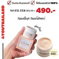 ราคา แพ็คเกจใหม่ กันแดด NoFilter ครีมกันแดด โนฟิลเตอร์ No Filter Sunscreen SPF 50PA 20g เบสผสมรองพื้น ไพรเมอร์ BY TARA OFFICIAL (21363332863)