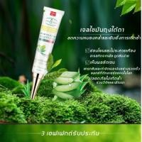 ราคา Aichun ครีมบำรุงตา ครีมกำจัดถุงใต้ตา ครีมบำรุงใต้ตา 30ml (21125642840)